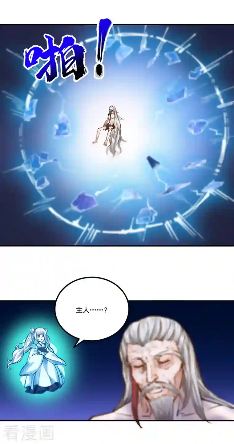 武道独尊第298话 一练九千年