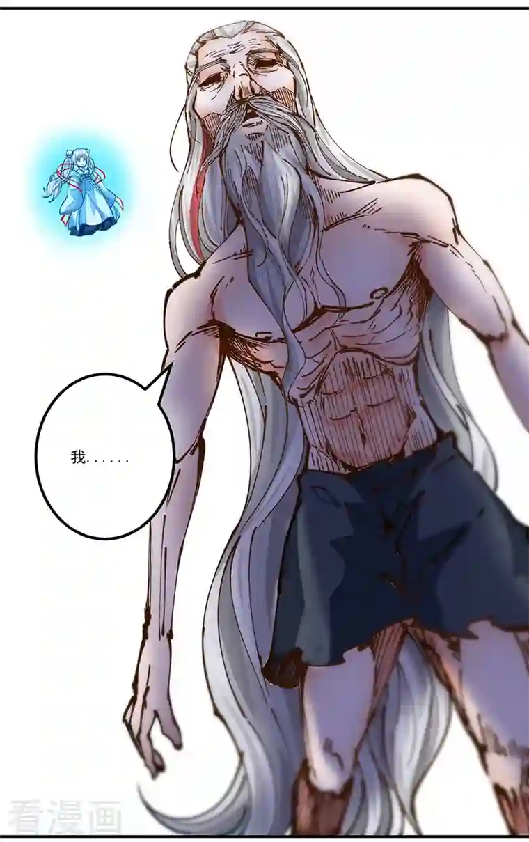 武道独尊第298话 一练九千年