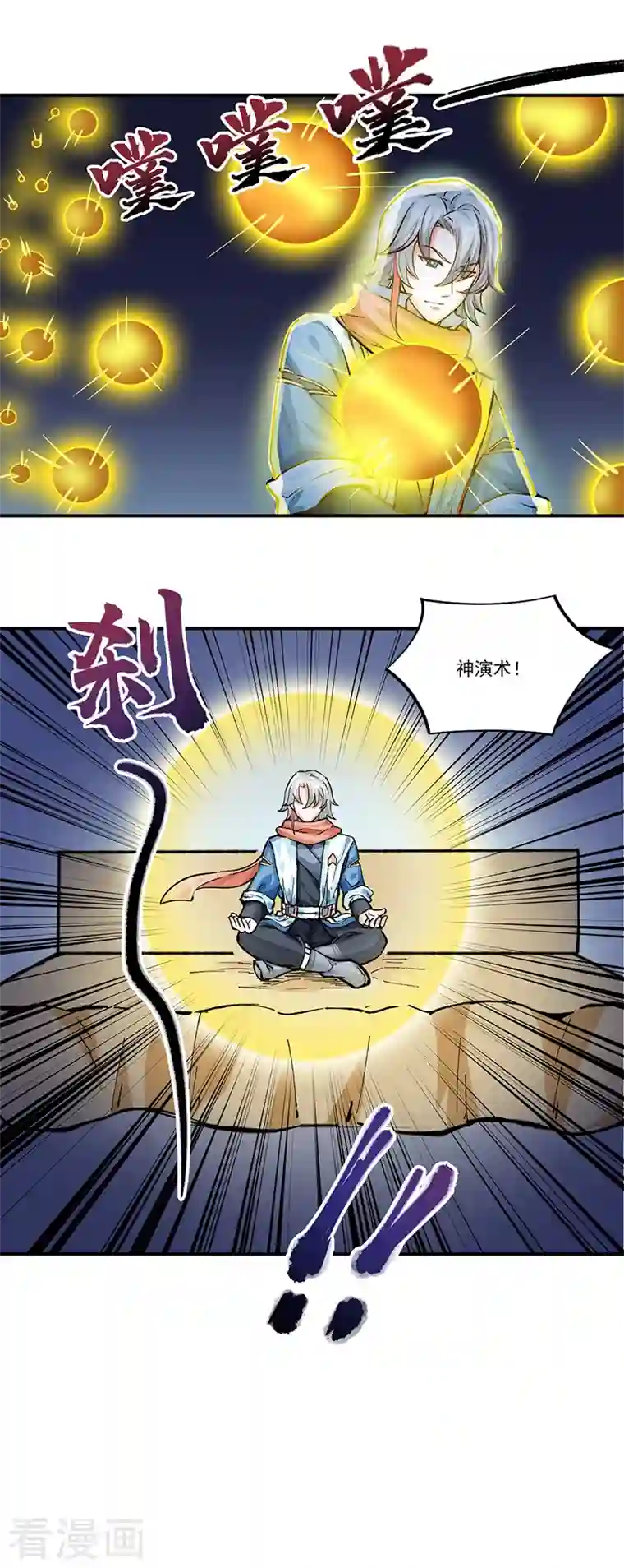 武道独尊第298话 一练九千年