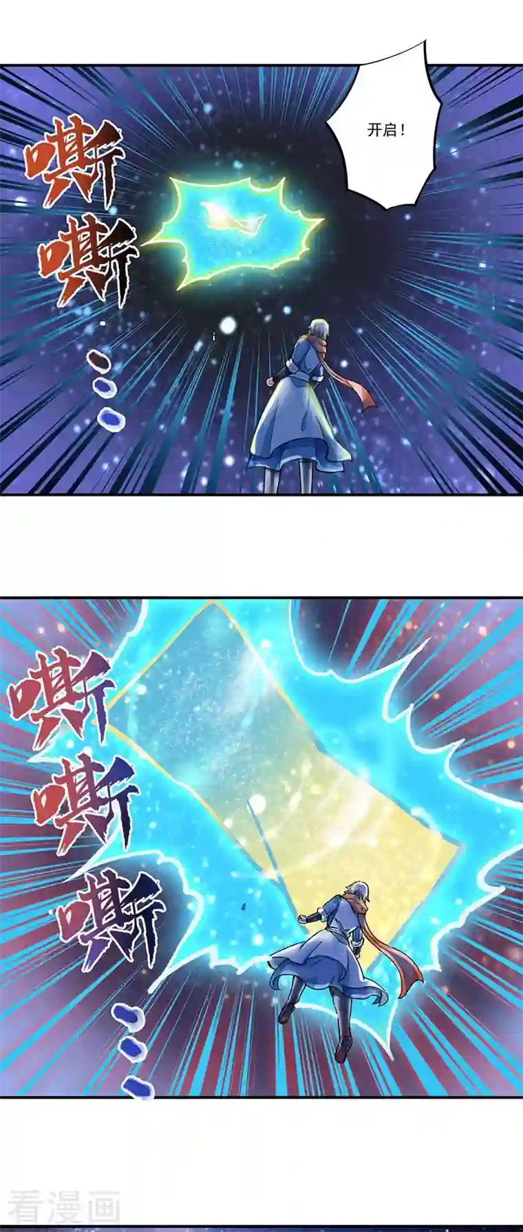 武道独尊第298话 一练九千年