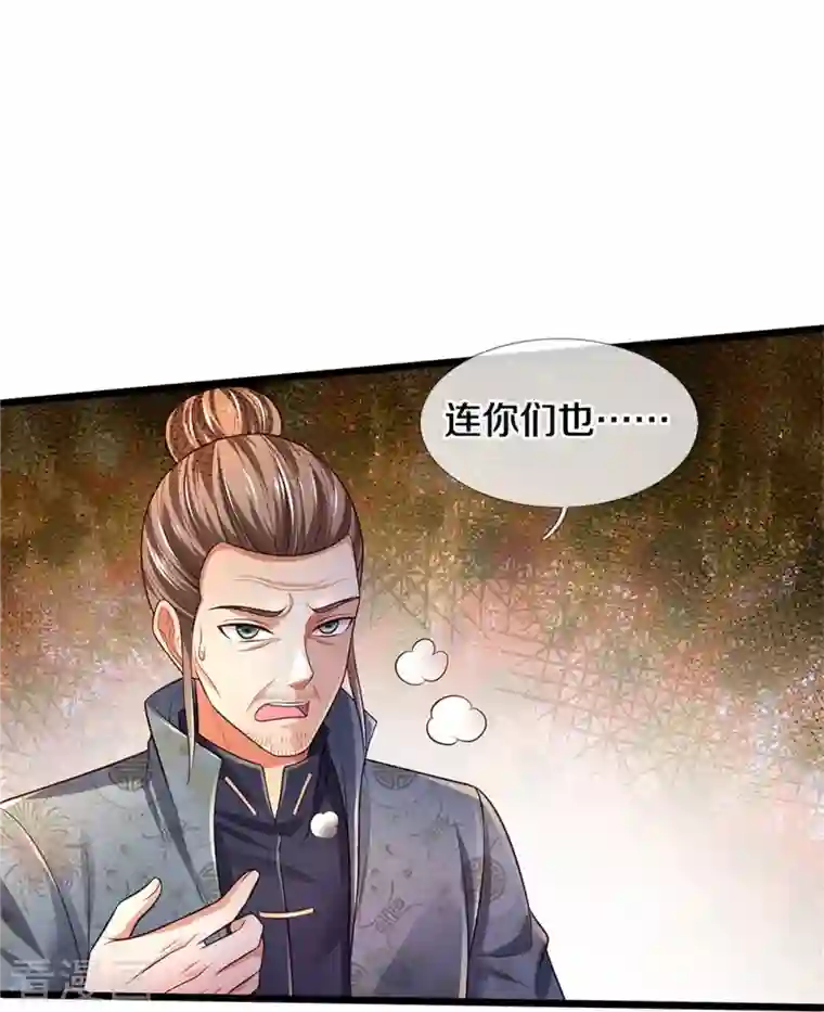 我是大仙尊第339话 全力阻止，都给我死