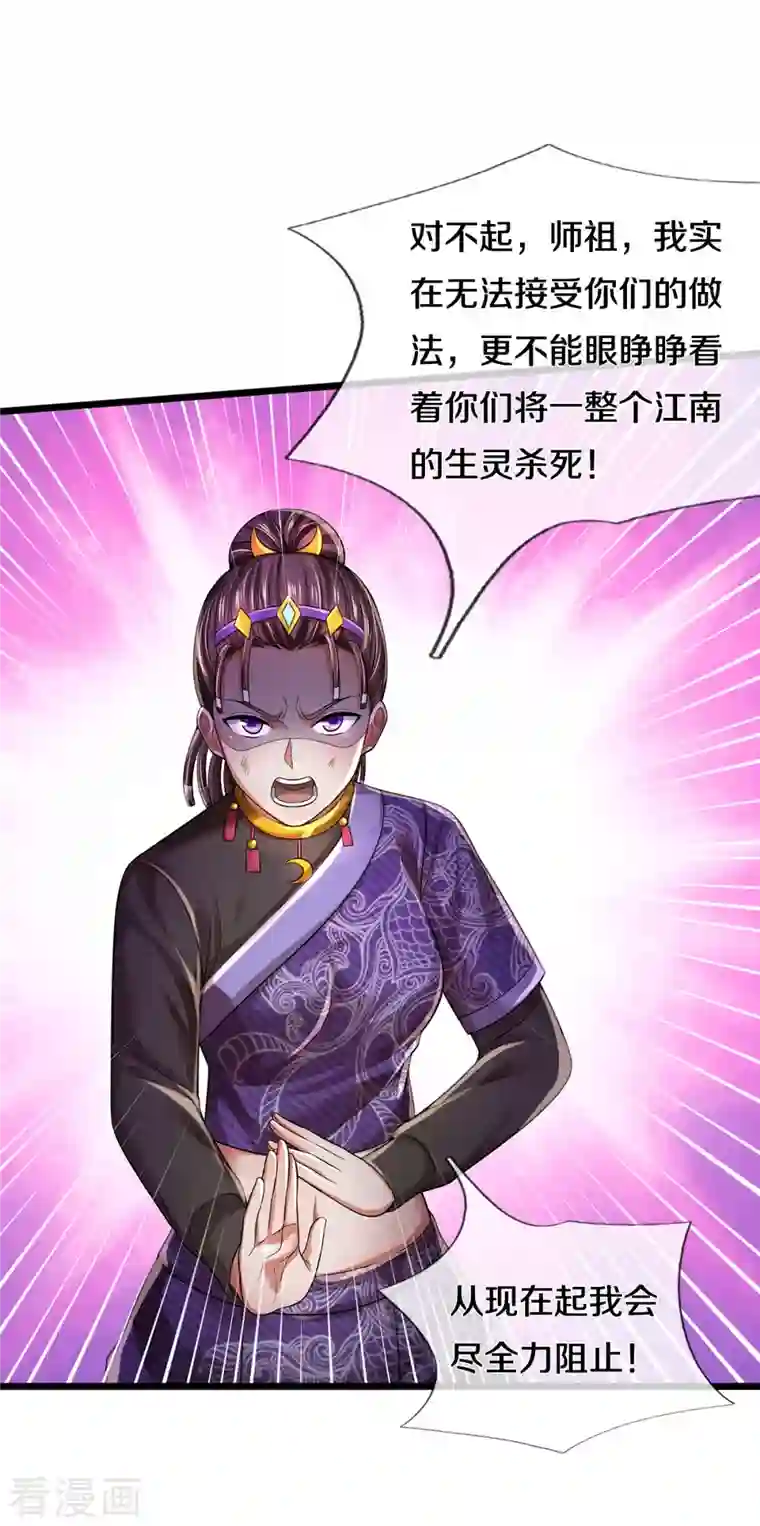 我是大仙尊第339话 全力阻止，都给我死