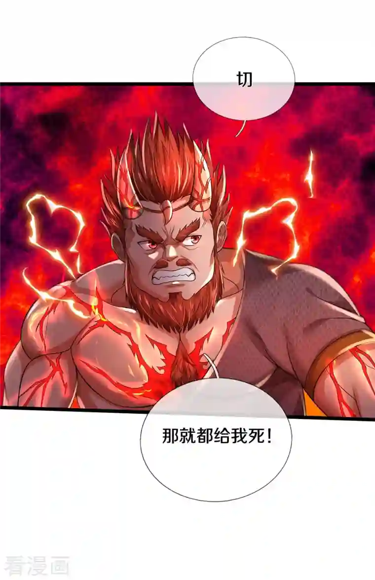 我是大仙尊第339话 全力阻止，都给我死