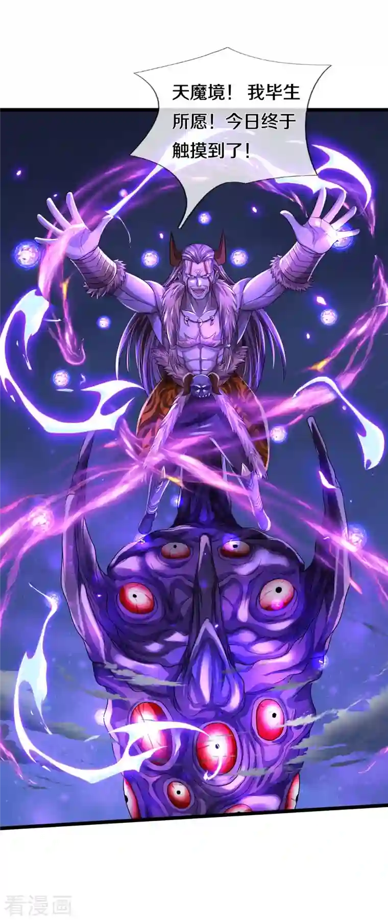 我是大仙尊第339话 全力阻止，都给我死