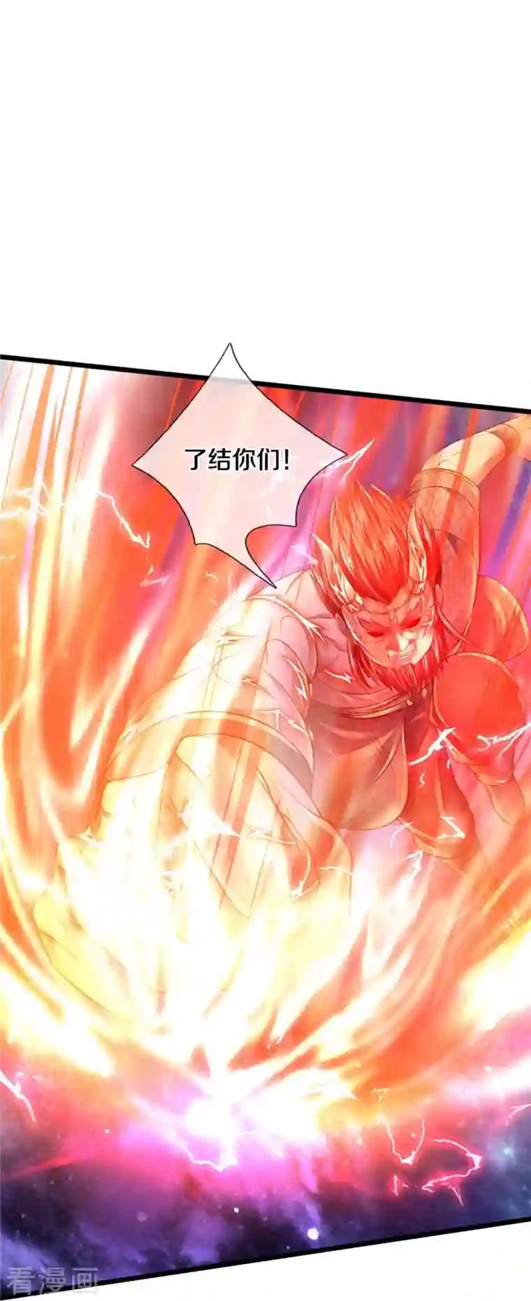 我是大仙尊第340话 了结你们，小凡来了！