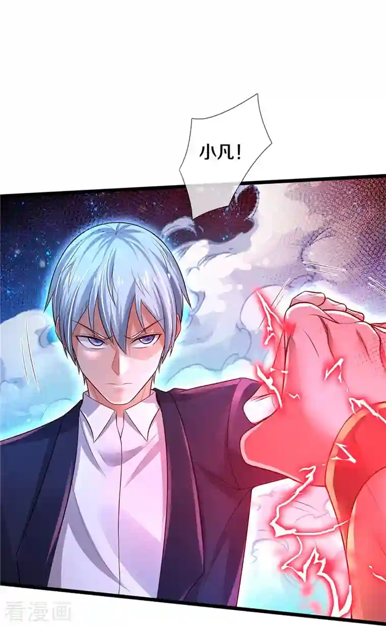 我是大仙尊第340话 了结你们，小凡来了！