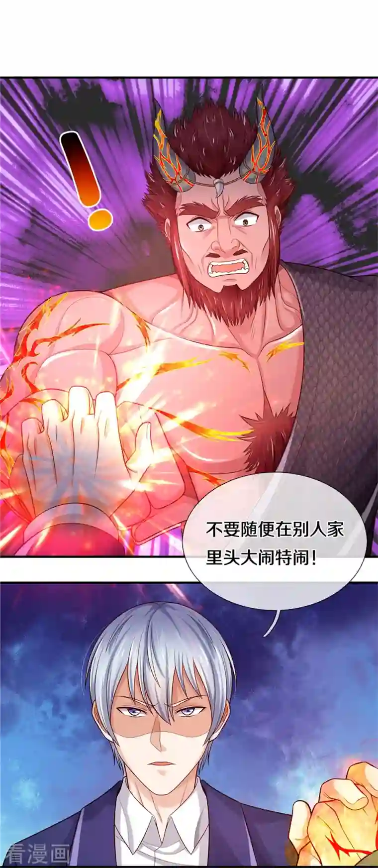 我是大仙尊第340话 了结你们，小凡来了！