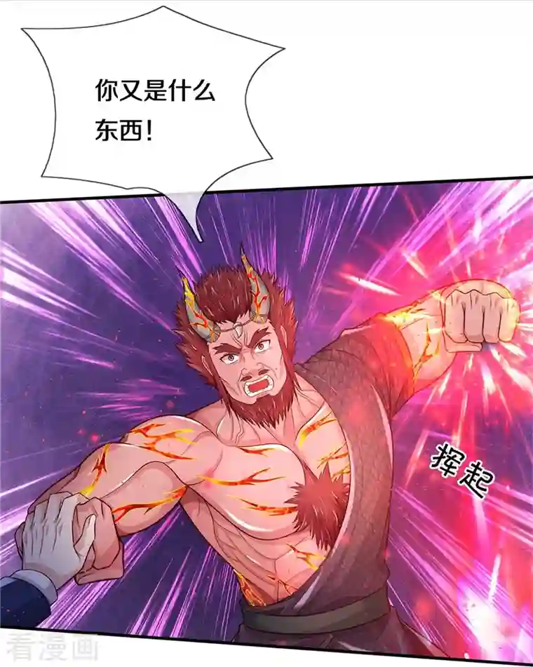 我是大仙尊第340话 了结你们，小凡来了！