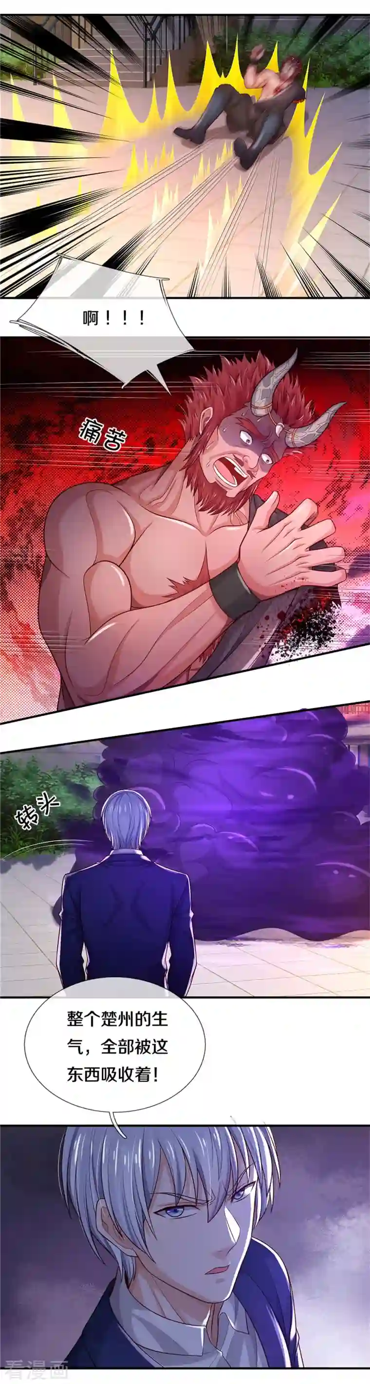 我是大仙尊第340话 了结你们，小凡来了！