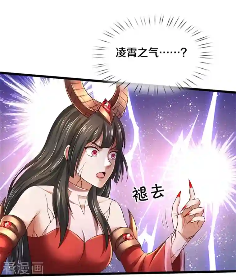 我是大仙尊第340话 了结你们，小凡来了！