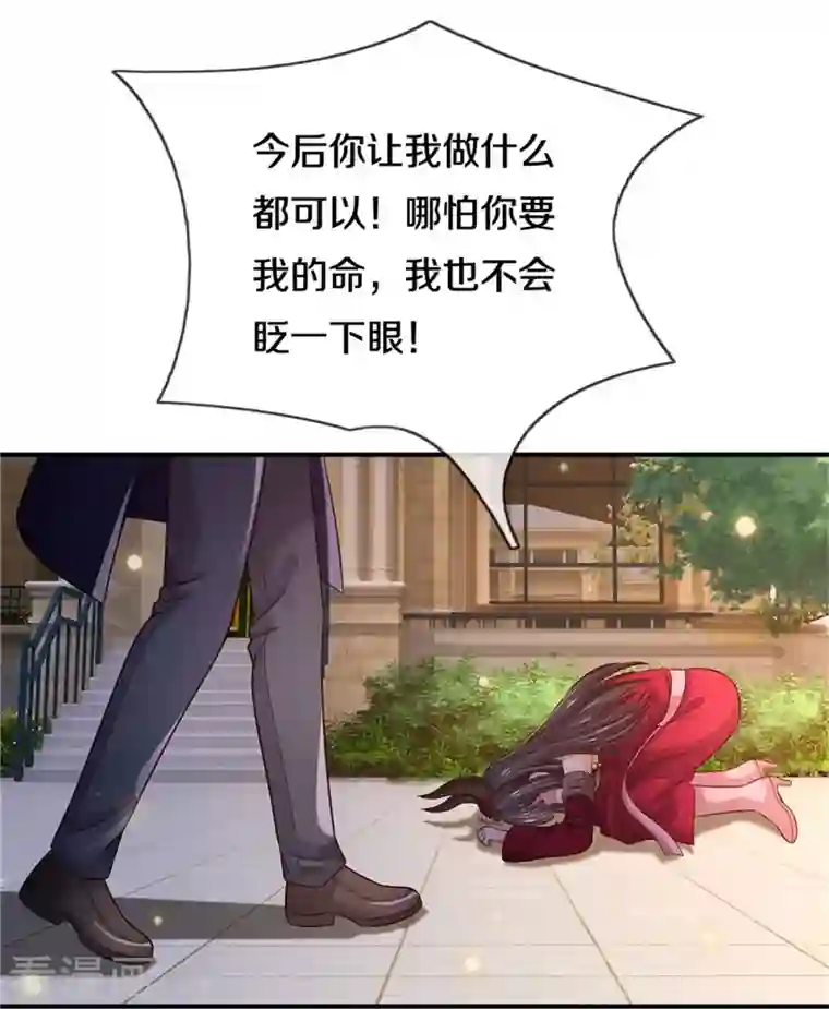 我是大仙尊第341话 你想阻我？求我没用