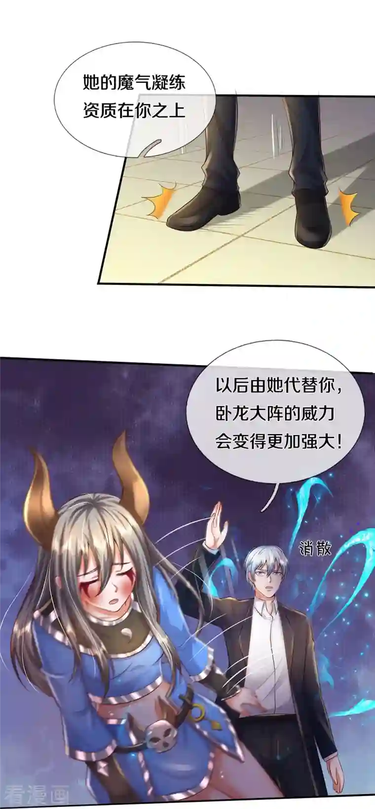 我是大仙尊第341话 你想阻我？求我没用