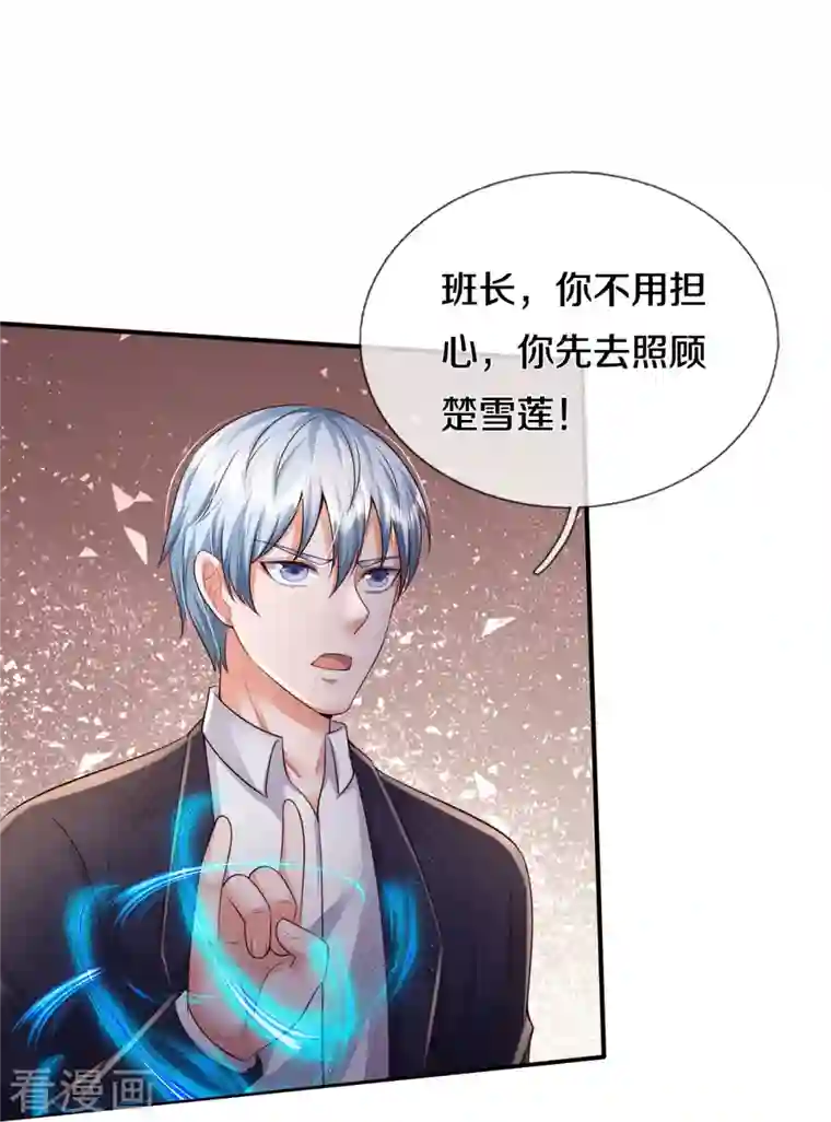 我是大仙尊第341话 你想阻我？求我没用