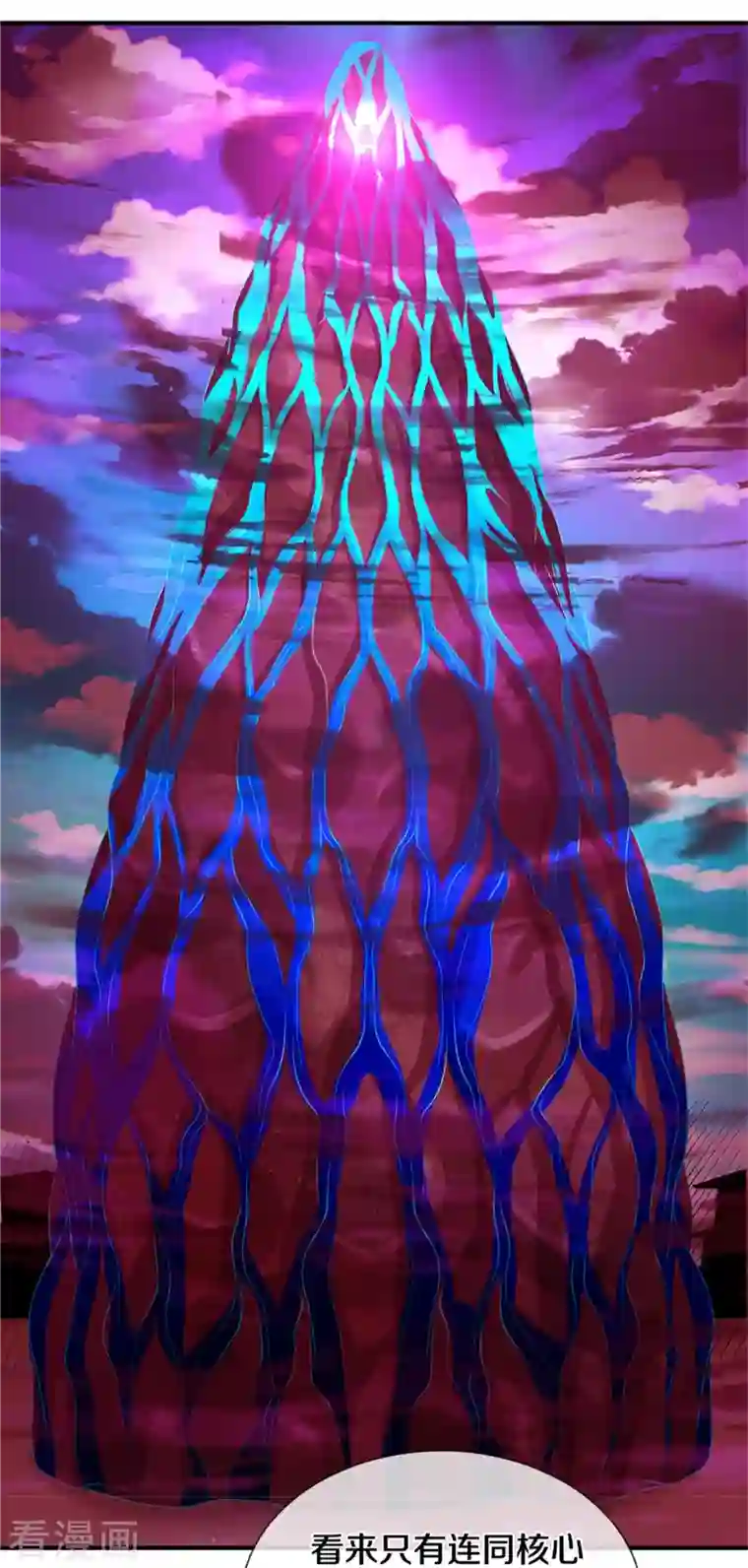 我是大仙尊第341话 你想阻我？求我没用