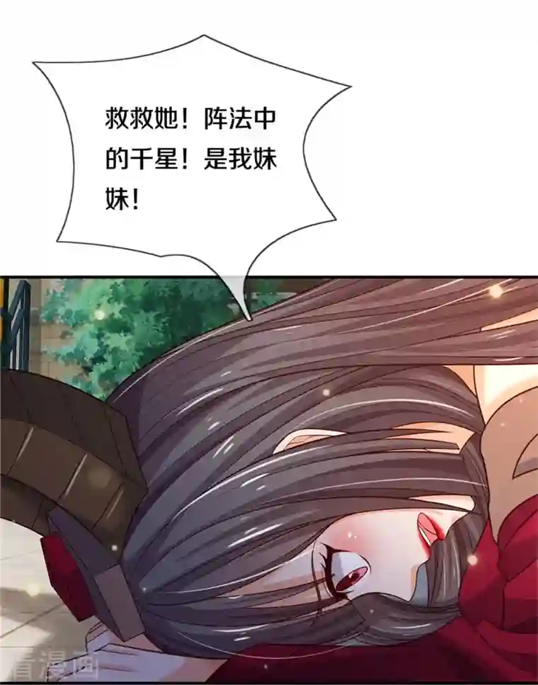 我是大仙尊第341话 你想阻我？求我没用