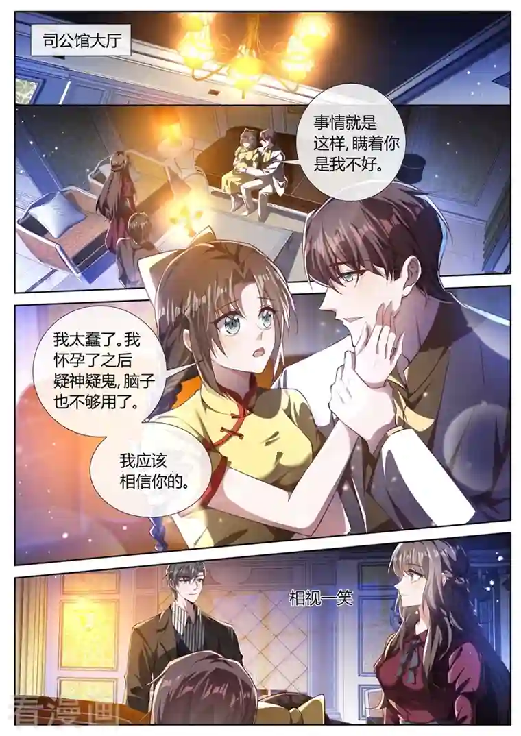 司少你老婆又跑了第398话 全心全意的爱你