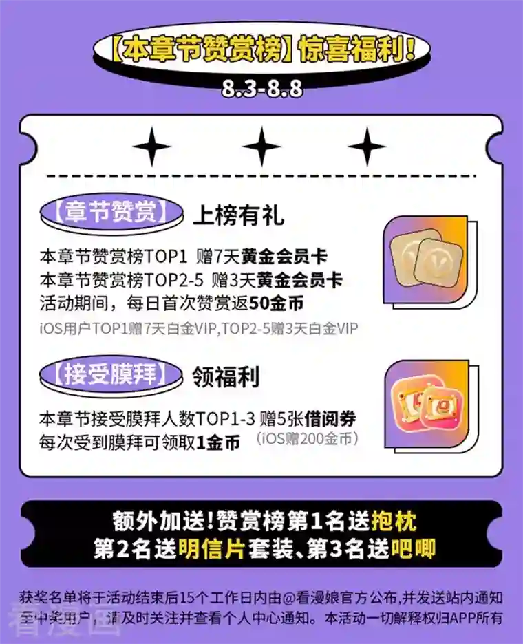 司少你老婆又跑了第398话 全心全意的爱你