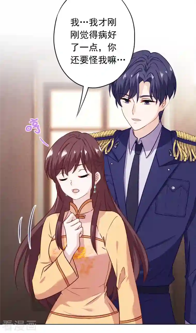 少帅,你老婆要翻天!第165话 一辈子的承诺