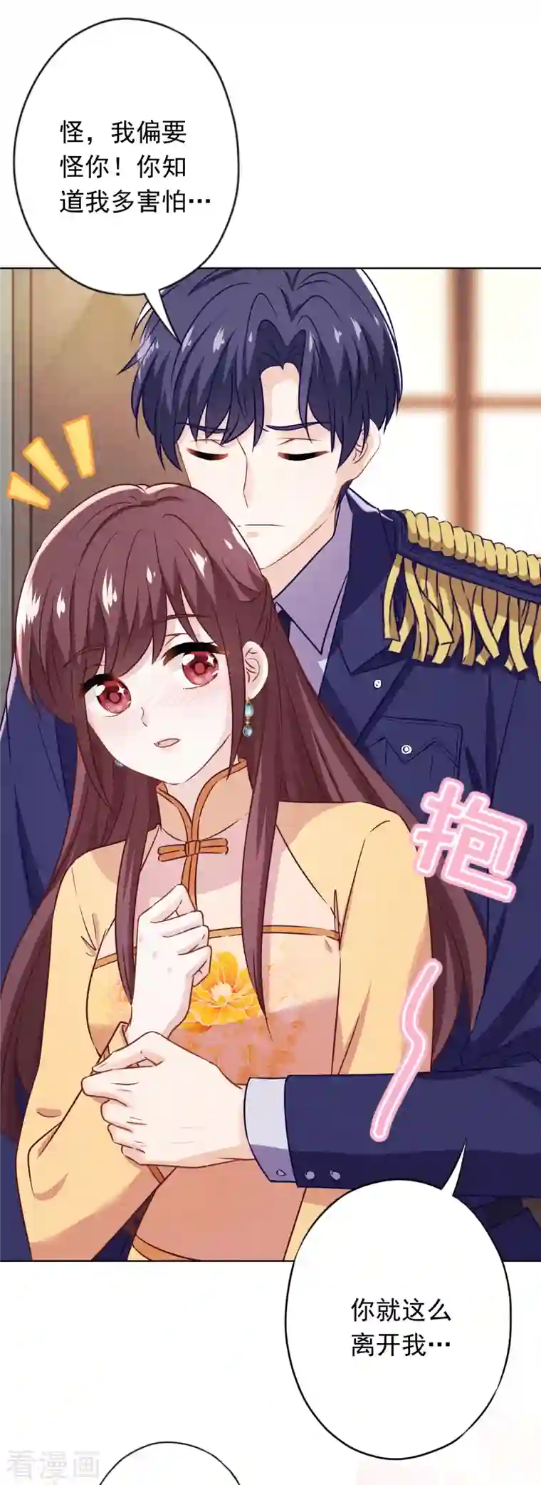 少帅,你老婆要翻天!第165话 一辈子的承诺