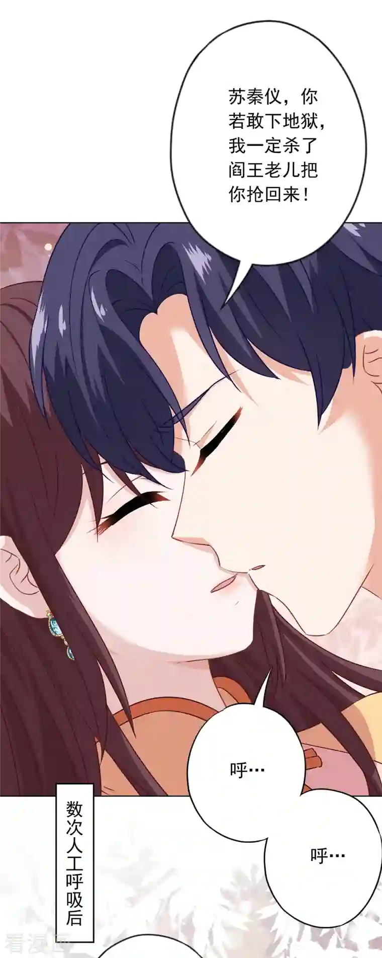 少帅,你老婆要翻天!第165话 一辈子的承诺