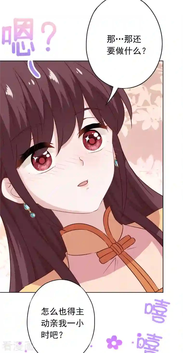 少帅,你老婆要翻天!第165话 一辈子的承诺