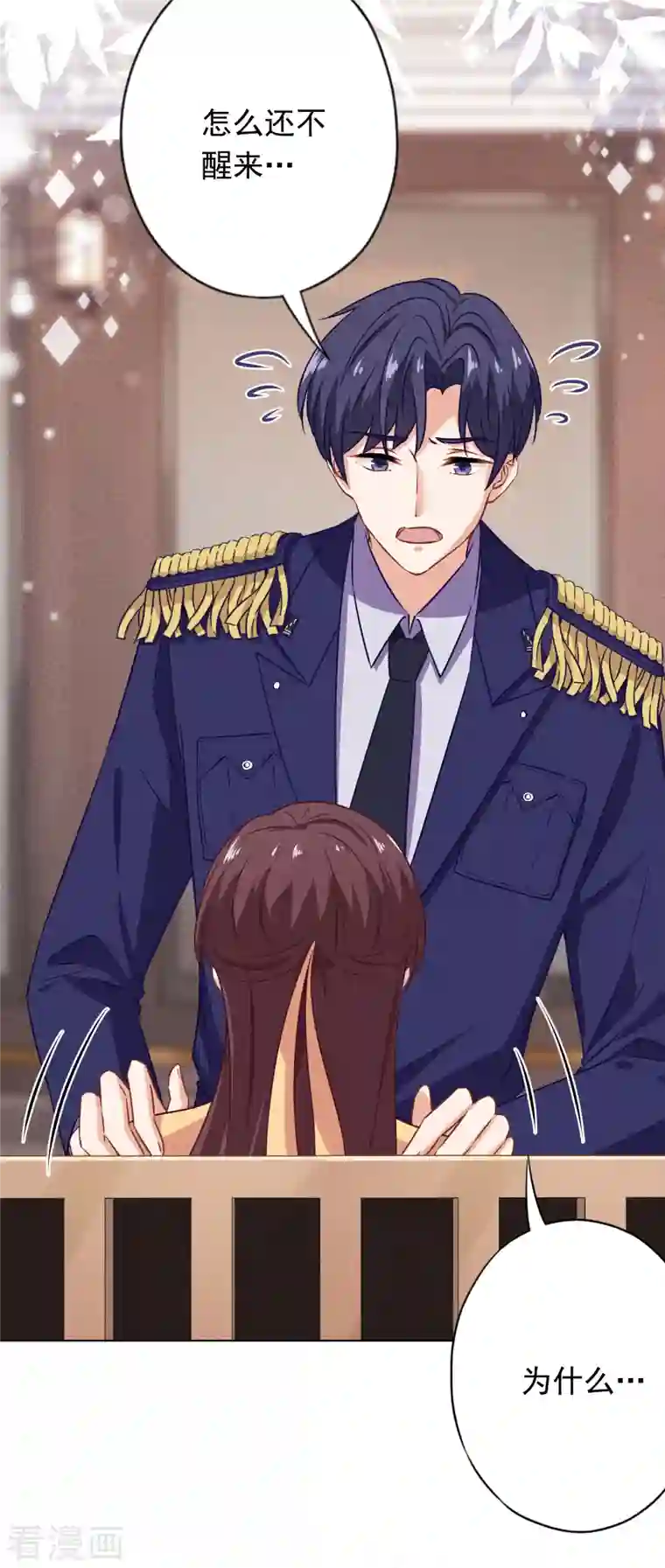 少帅,你老婆要翻天!第165话 一辈子的承诺