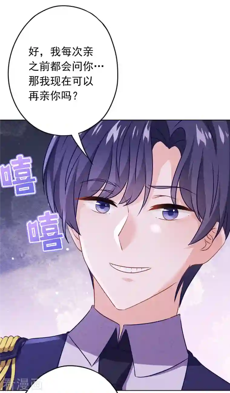 少帅,你老婆要翻天!第166话 平淡的幸福愿望