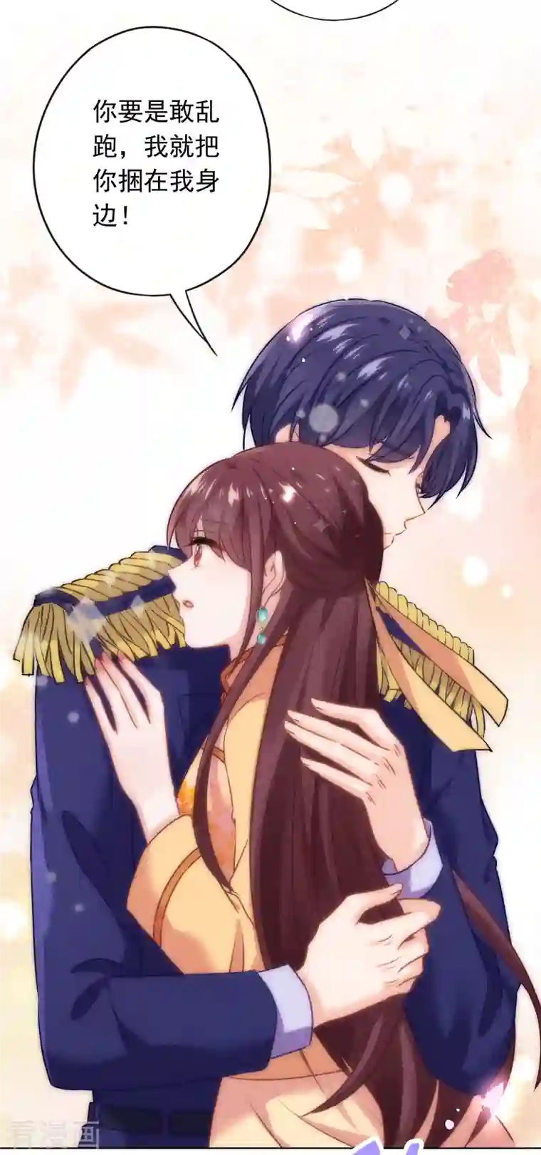 少帅,你老婆要翻天!第166话 平淡的幸福愿望