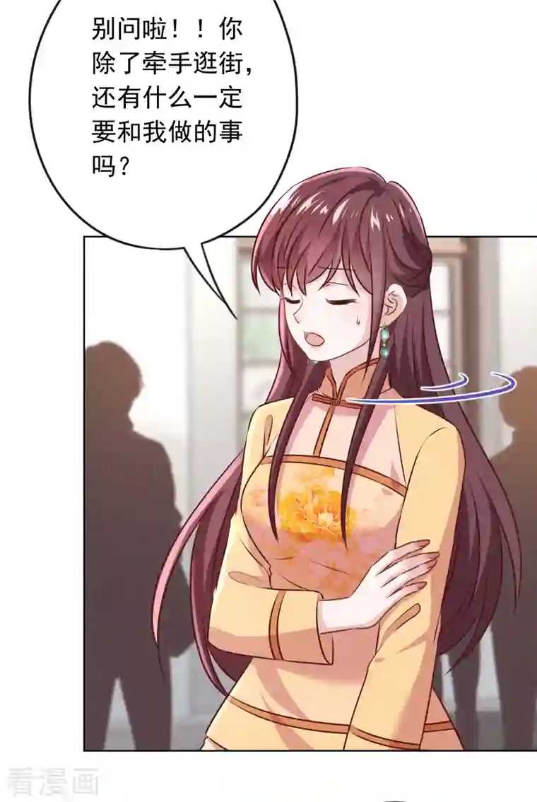 少帅,你老婆要翻天!第166话 平淡的幸福愿望