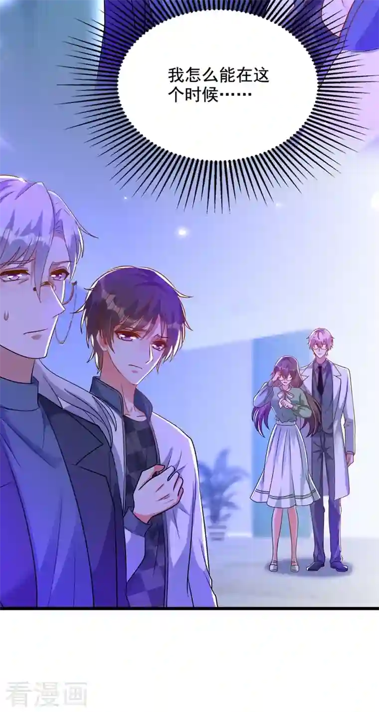 重生空间：豪门辣妻不好惹第222话 我是来取代你的