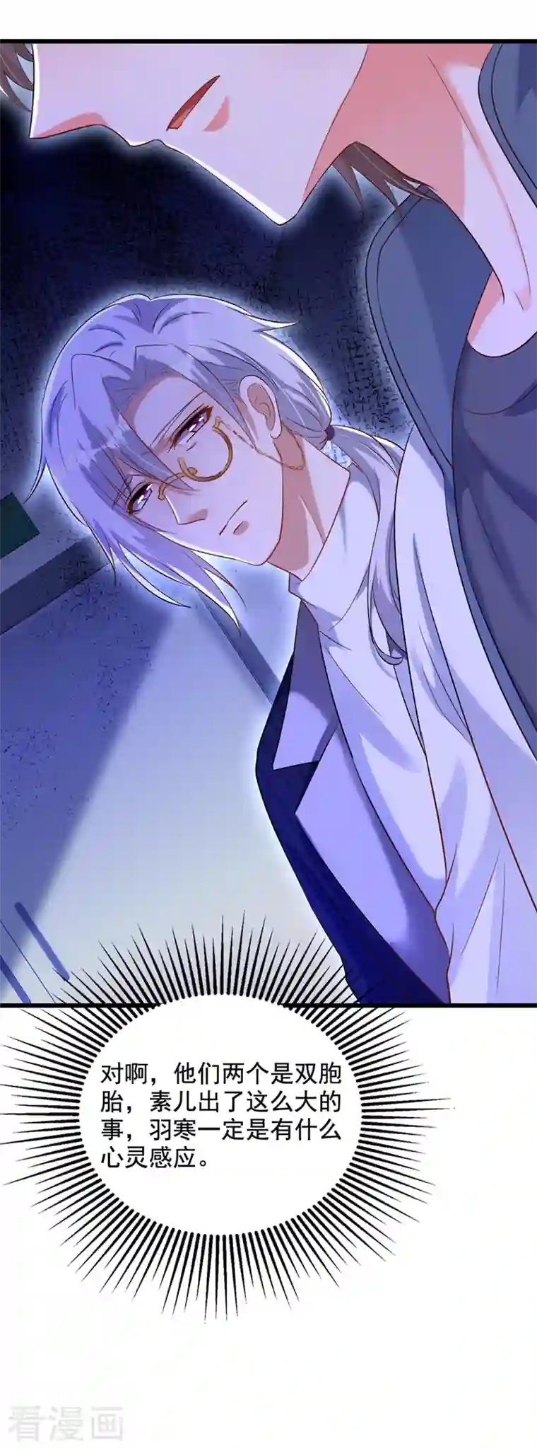 重生空间：豪门辣妻不好惹第222话 我是来取代你的