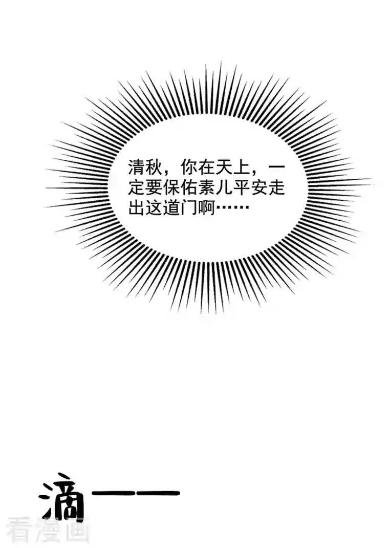 重生空间：豪门辣妻不好惹第222话 我是来取代你的