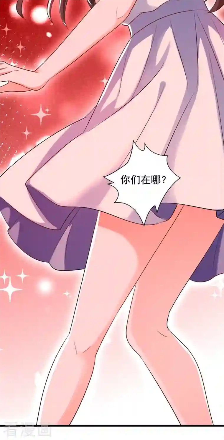 重生空间：豪门辣妻不好惹第222话 我是来取代你的