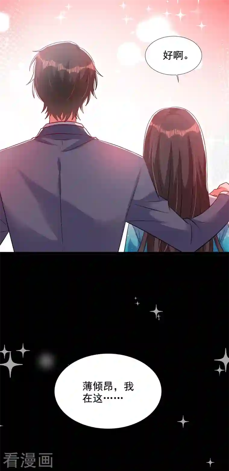 重生空间：豪门辣妻不好惹第222话 我是来取代你的