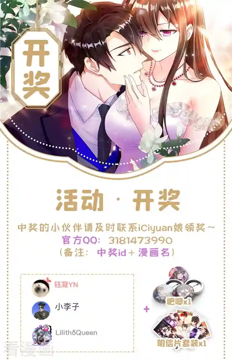 重生空间：豪门辣妻不好惹第222话 我是来取代你的