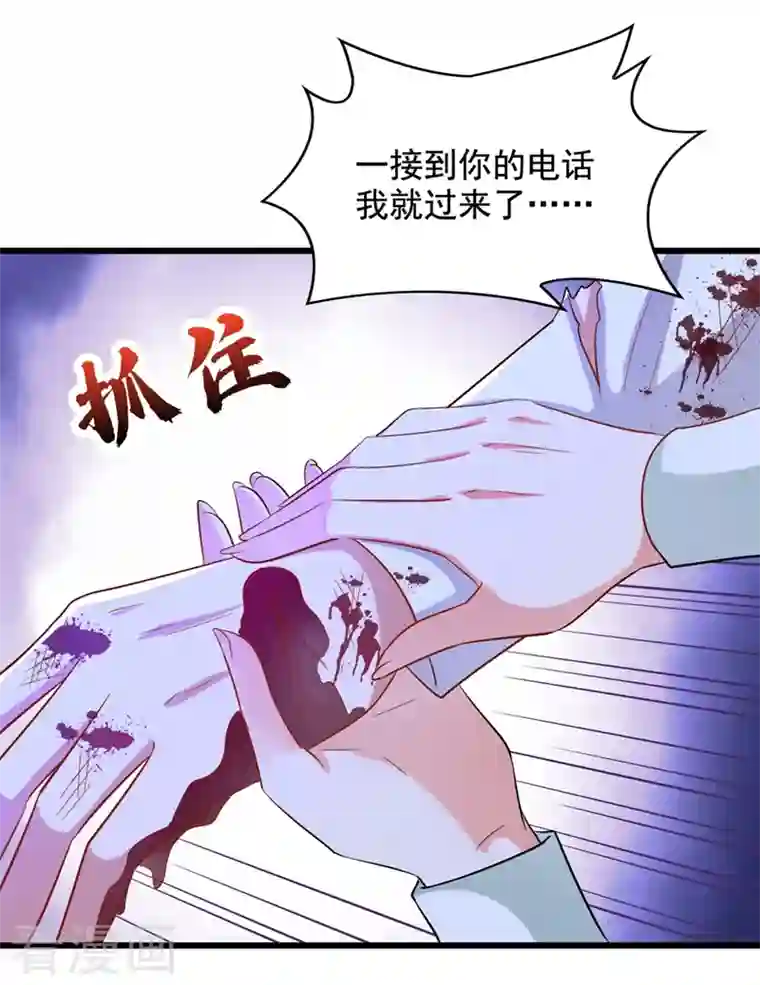 重生空间：豪门辣妻不好惹第222话 我是来取代你的