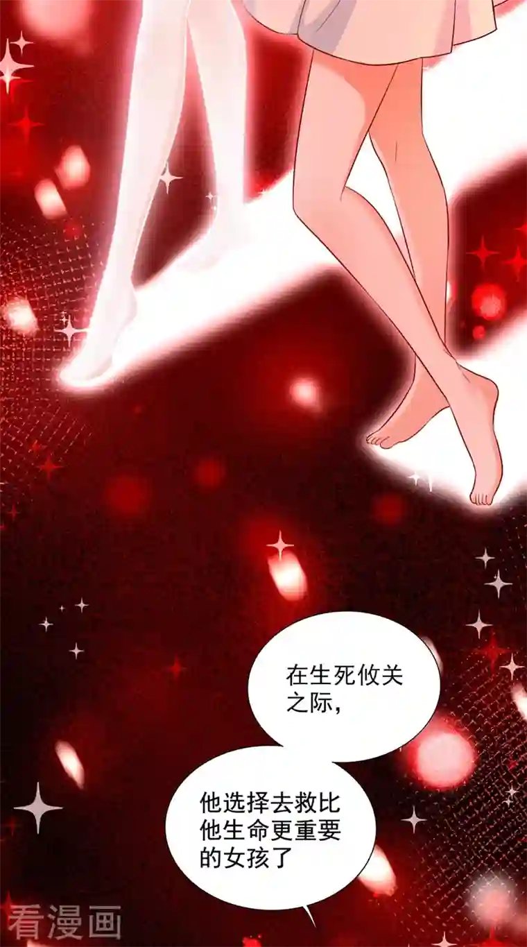 重生空间：豪门辣妻不好惹第223话 帮我照顾好她……