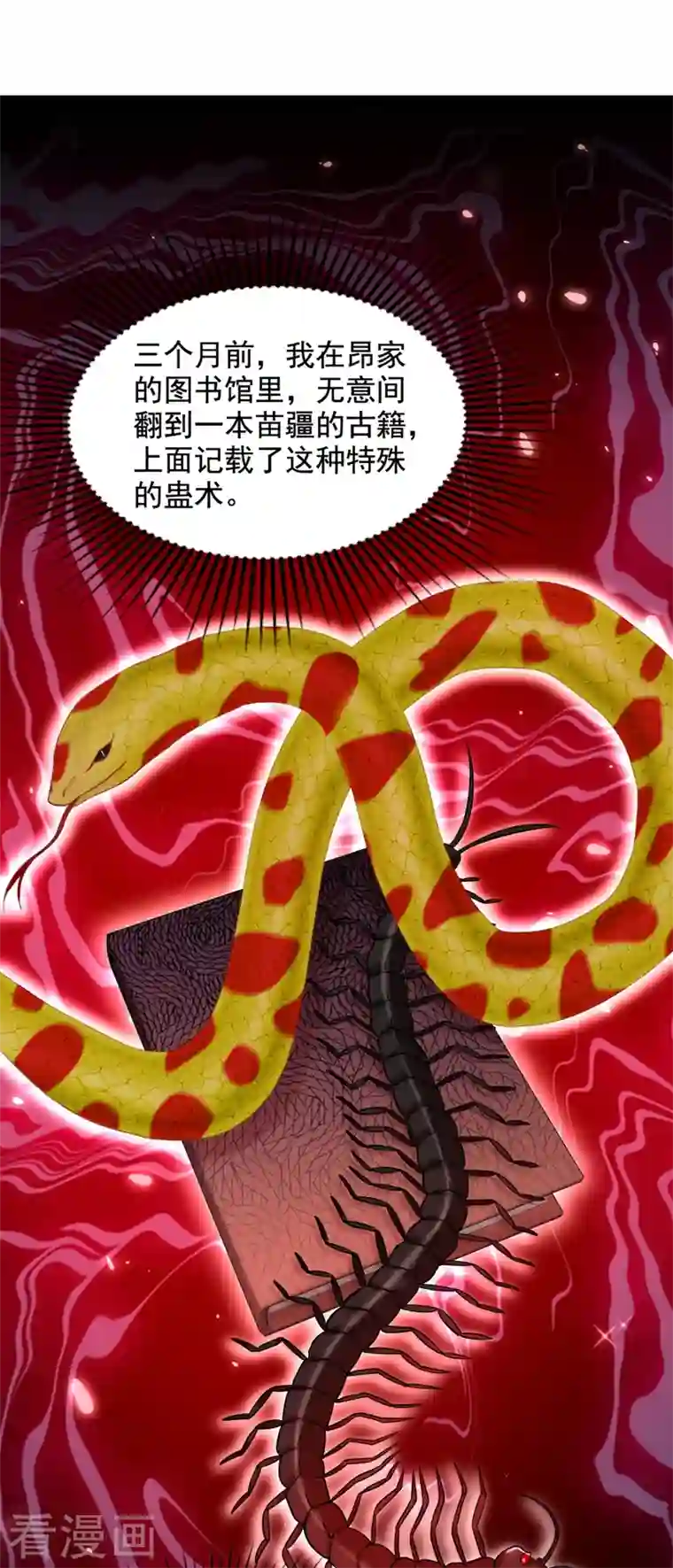 重生空间：豪门辣妻不好惹第224话 去梦中把她叫醒？