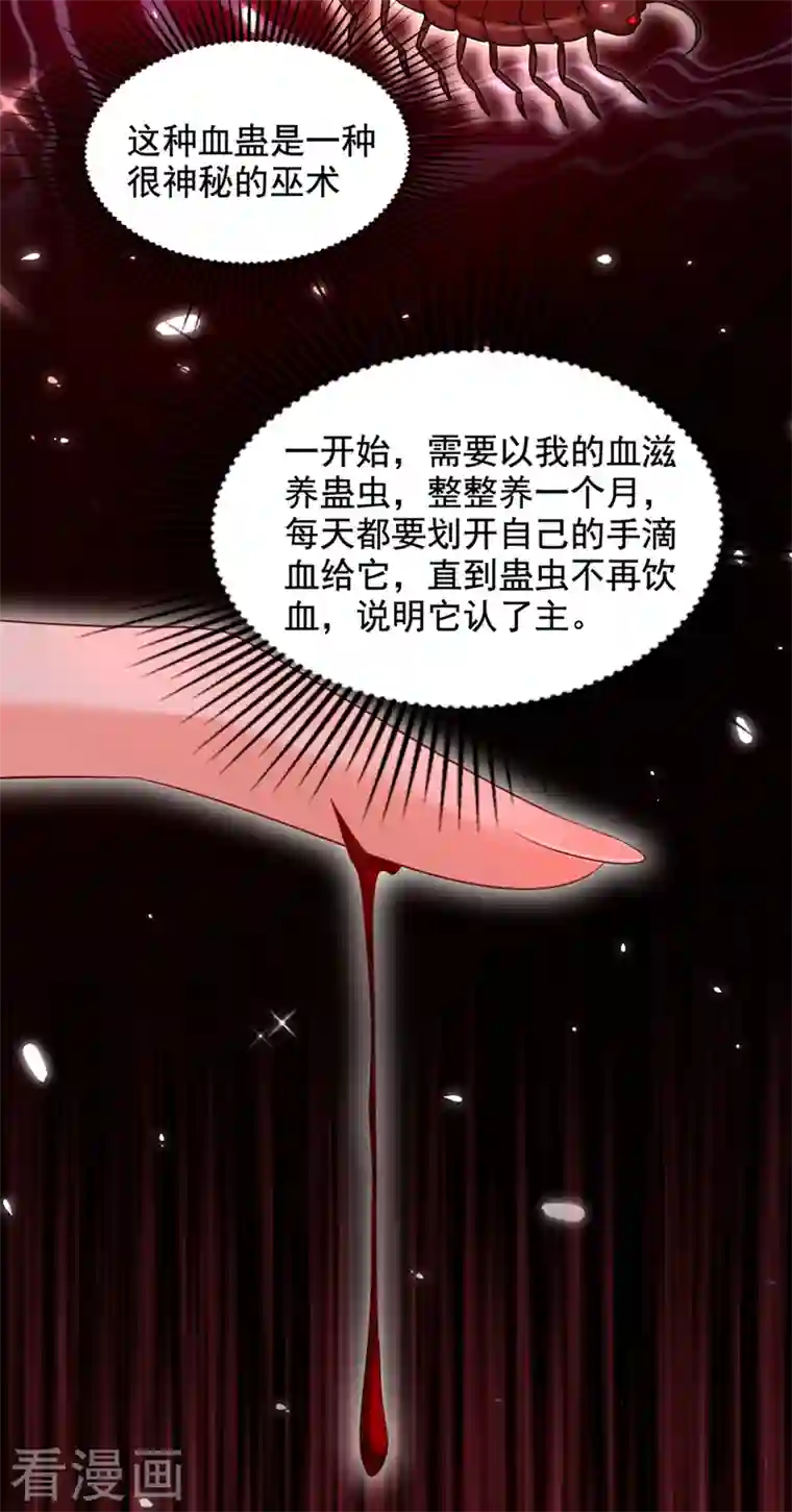 重生空间：豪门辣妻不好惹第224话 去梦中把她叫醒？