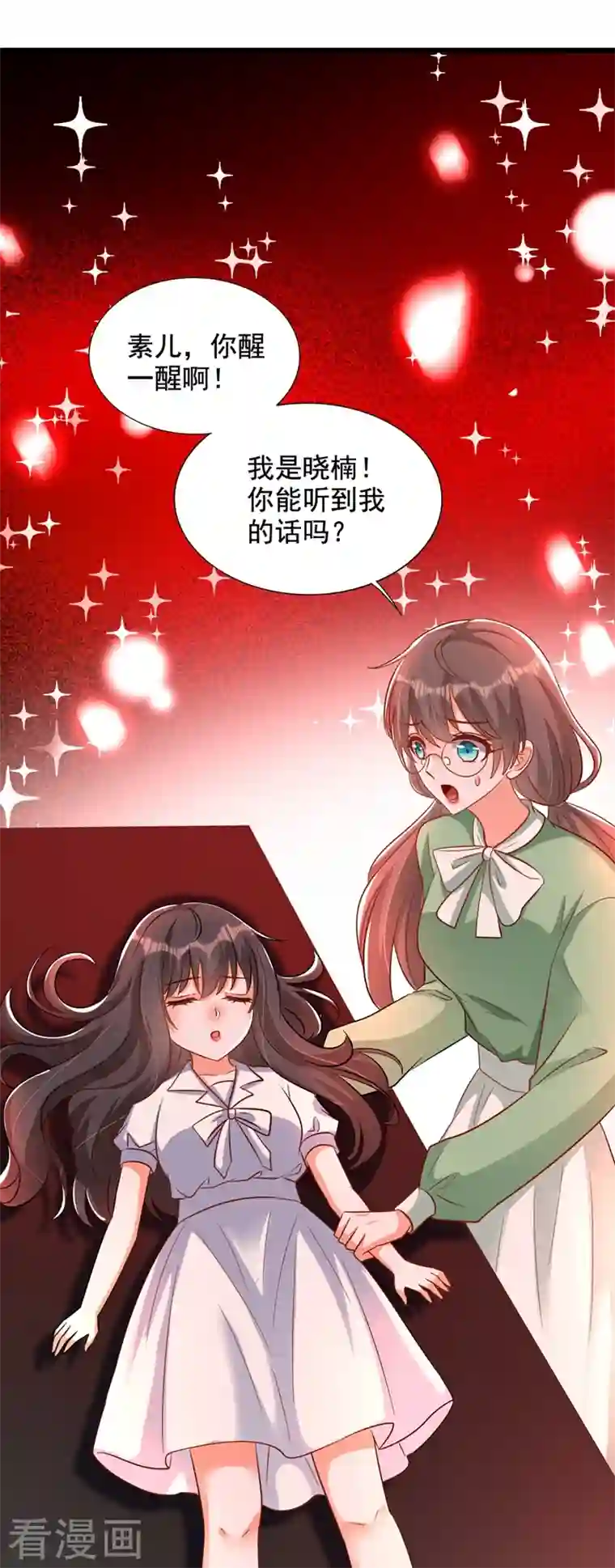 重生空间：豪门辣妻不好惹第224话 去梦中把她叫醒？