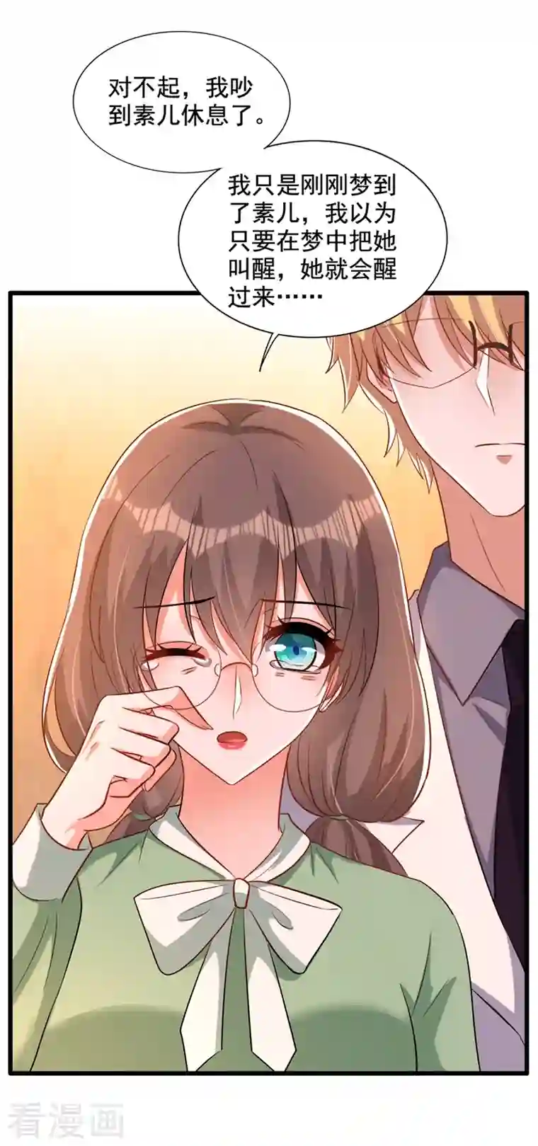 重生空间：豪门辣妻不好惹第224话 去梦中把她叫醒？