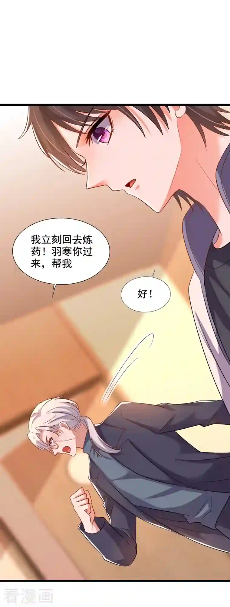 重生空间：豪门辣妻不好惹第224话 去梦中把她叫醒？