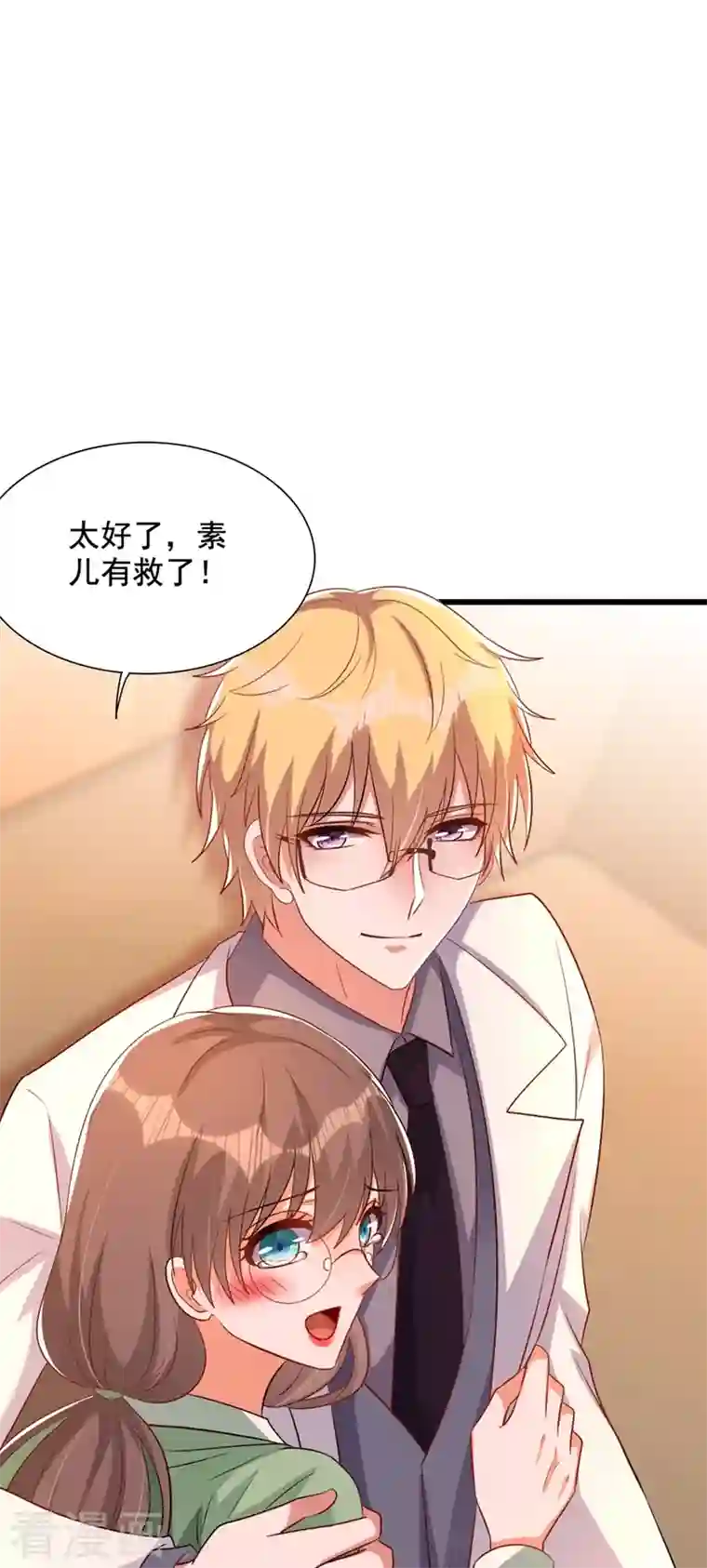 重生空间：豪门辣妻不好惹第224话 去梦中把她叫醒？