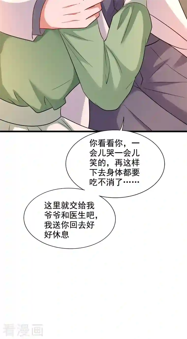 重生空间：豪门辣妻不好惹第224话 去梦中把她叫醒？