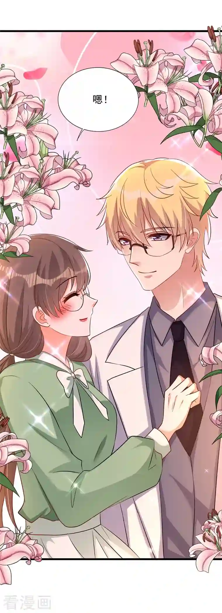 重生空间：豪门辣妻不好惹第224话 去梦中把她叫醒？