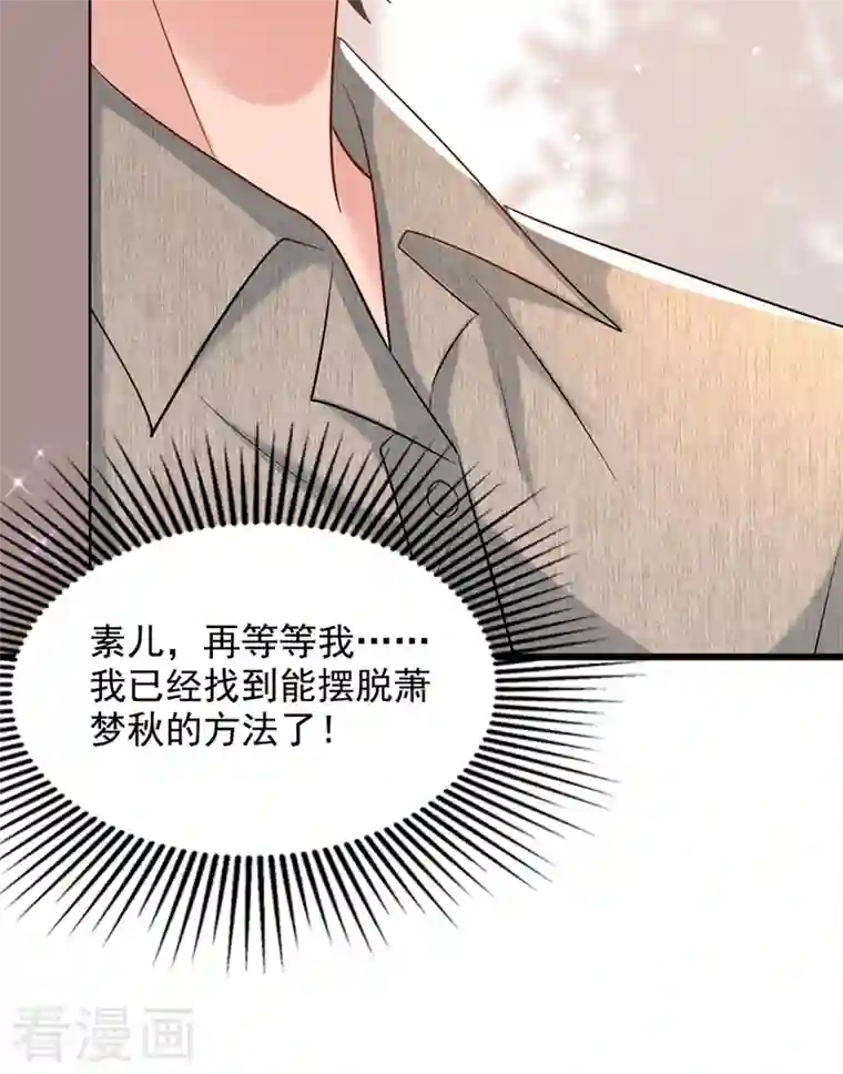 重生空间：豪门辣妻不好惹第224话 去梦中把她叫醒？