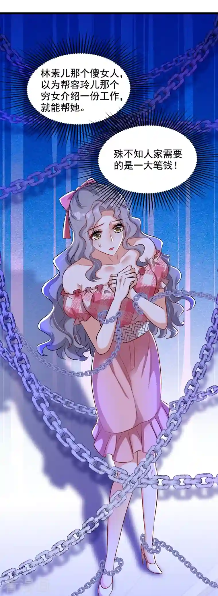 重生空间：豪门辣妻不好惹第224话 去梦中把她叫醒？