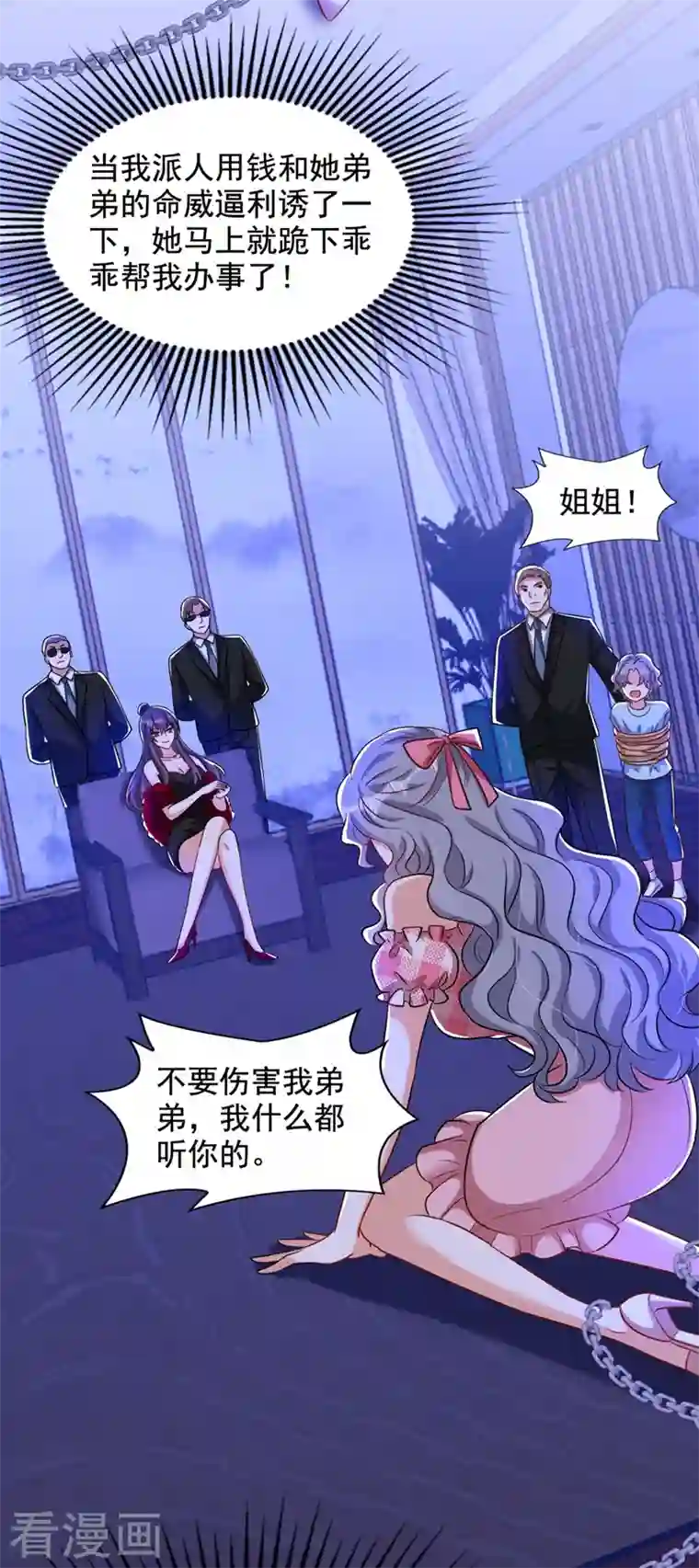 重生空间：豪门辣妻不好惹第224话 去梦中把她叫醒？