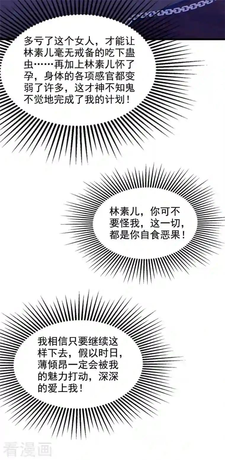 重生空间：豪门辣妻不好惹第224话 去梦中把她叫醒？