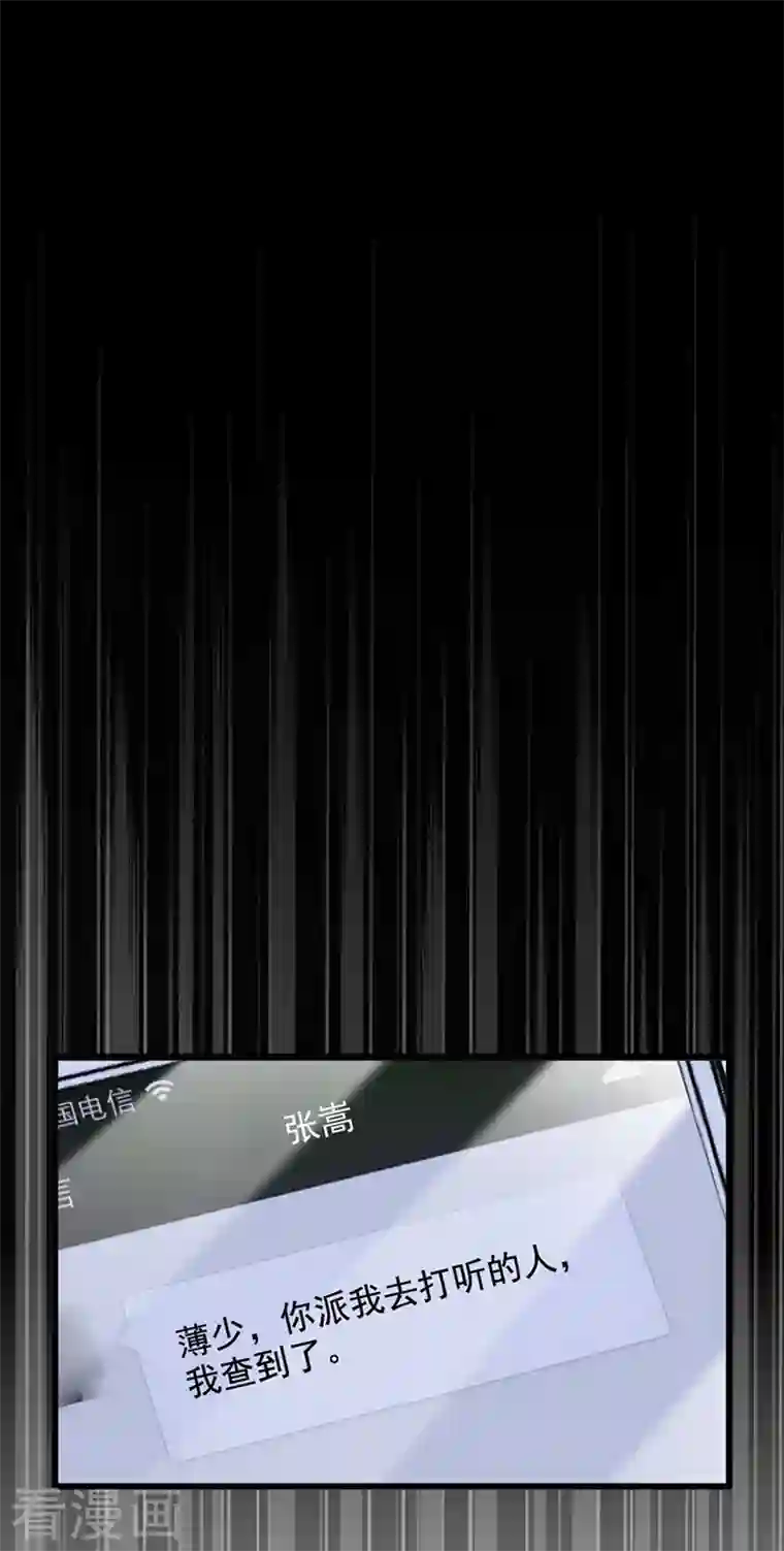 重生空间：豪门辣妻不好惹第224话 去梦中把她叫醒？